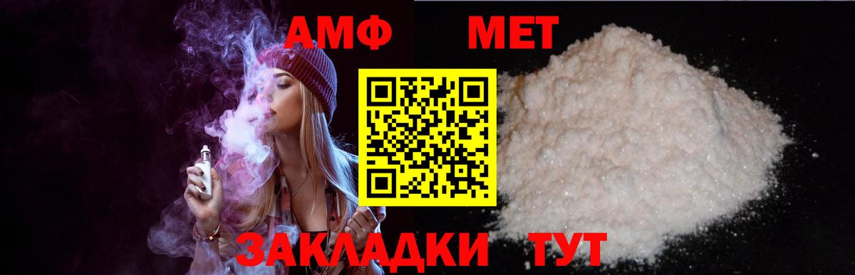   ссылки  Amphetamine  Серпухов  Amphetamine  Вход с VPN  АМФ VHQ 