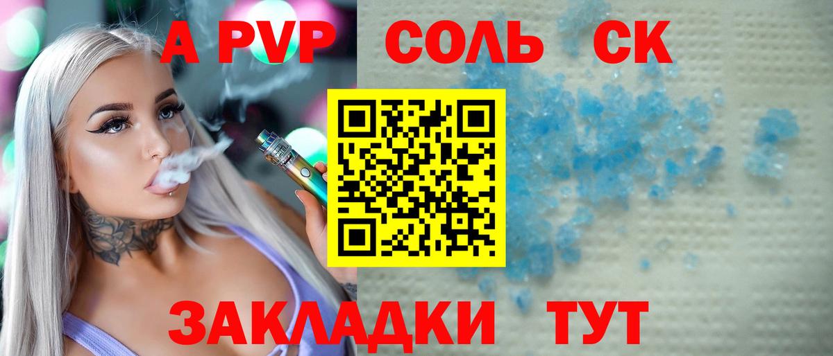 Alpha PVP мука Серпухов