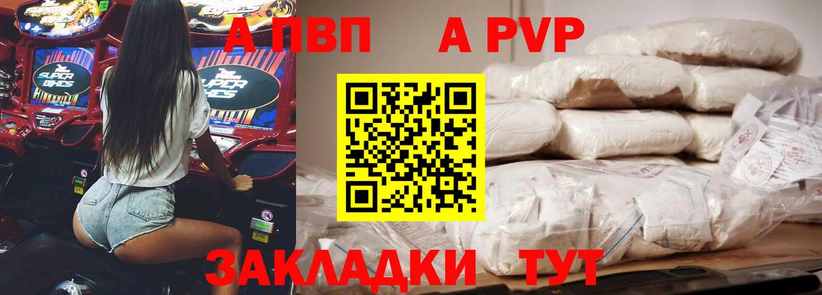 A PVP СК  A PVP  Alpha-PVP СК  где купить наркоту  Серпухов  APVP Crystall  Вход с VPN 