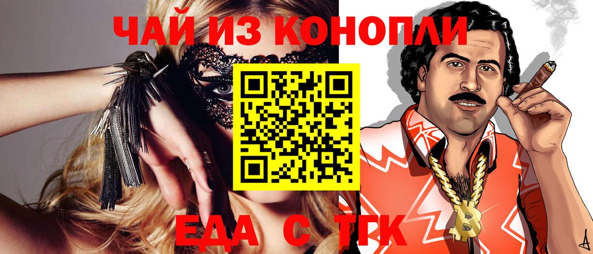 Серпухов  Печенье с ТГК конопля  Вход с VPN 