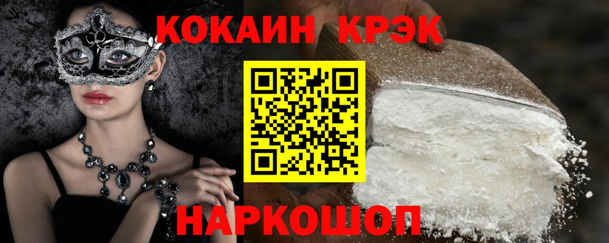 Кокаин  Cocaine Боливия  Серпухов  Вход с VPN  Cocaine FishScale 