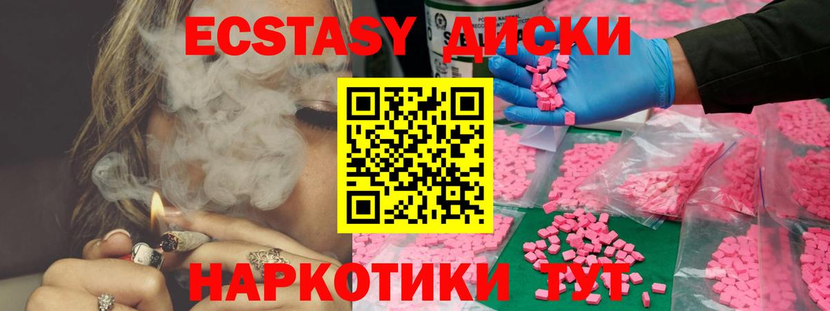 Ecstasy TESLA Серпухов