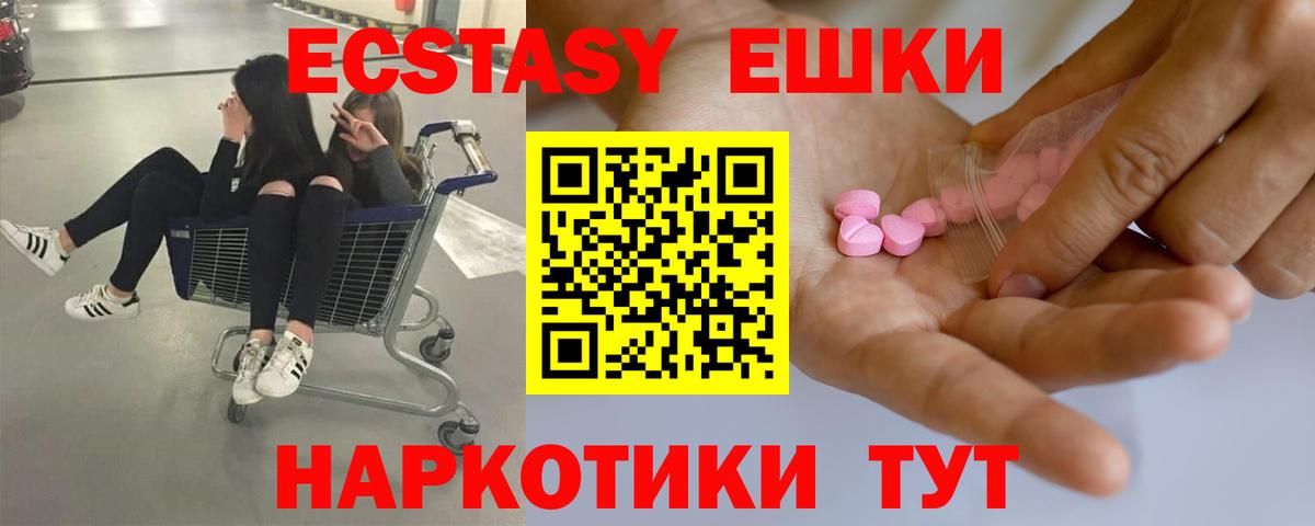 Серпухов  Ecstasy MDMA  Ecstasy XTC  Вход с VPN 