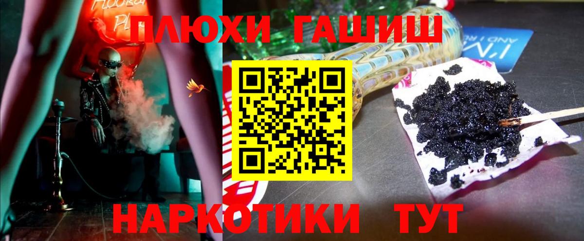 ГАШ  Вход с VPN  ГАШИШ Cannabis  Серпухов  ГАШИШ 40% ТГК 