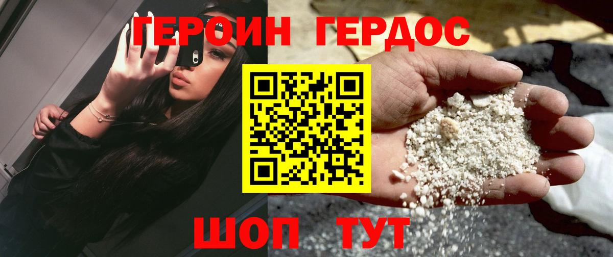 ГЕРОИН хмурый  Вход с VPN  Серпухов 