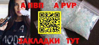 крисы Партизанск