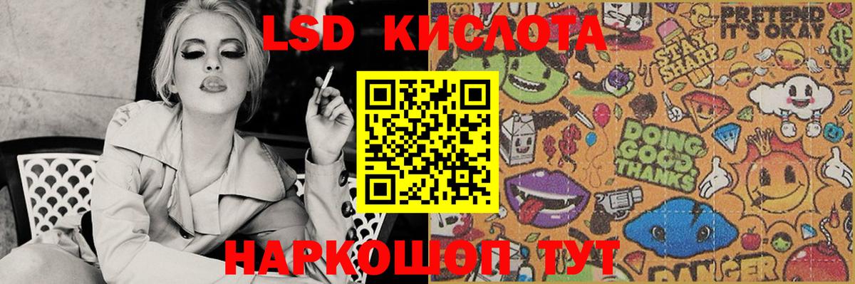 LSD-25 экстази кислота  Вход с VPN  Лсд 25 экстази кислота  Серпухов 