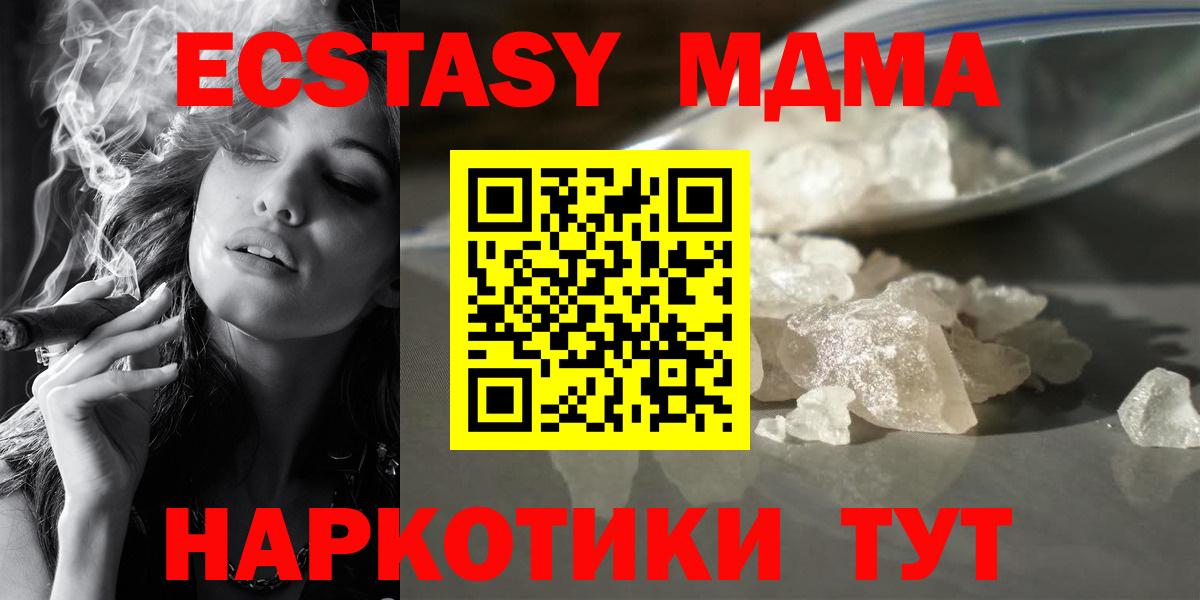 MDMA кристаллы  MDMA VHQ  Вход с VPN  Серпухов 