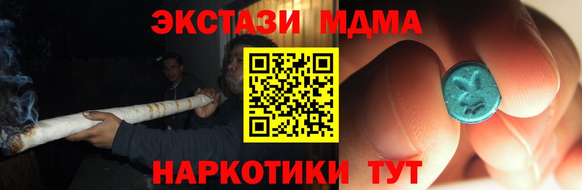MDMA молли Серпухов