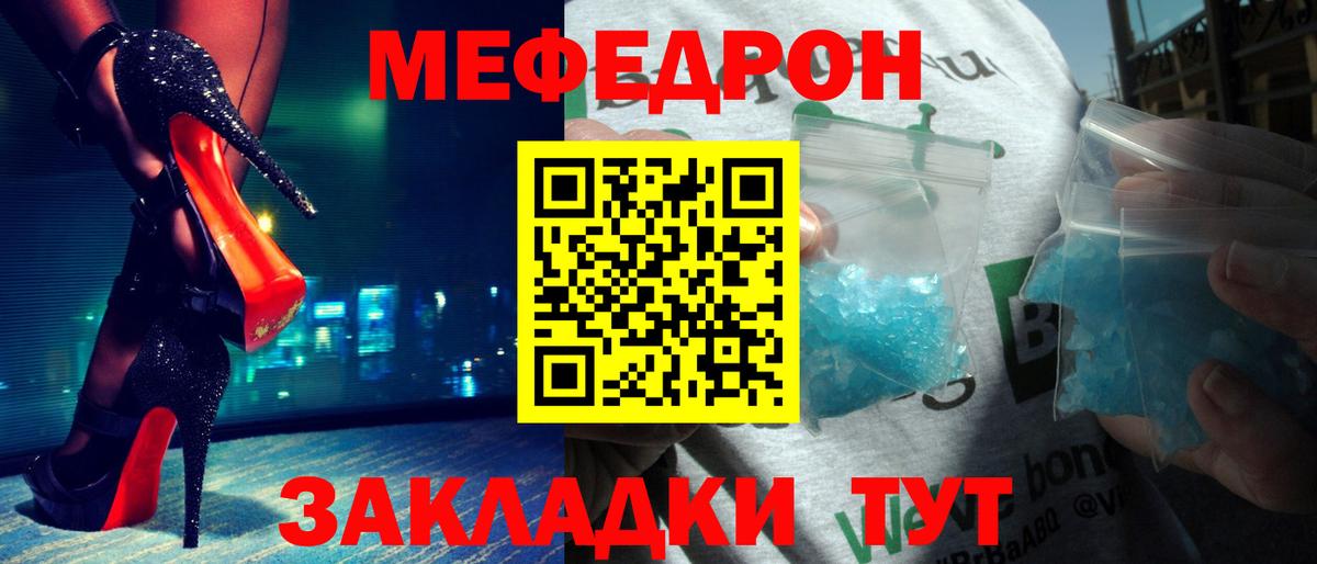 Мефедрон  МЕФ mephedrone    маркетплейс  Серпухов  Вход с VPN 