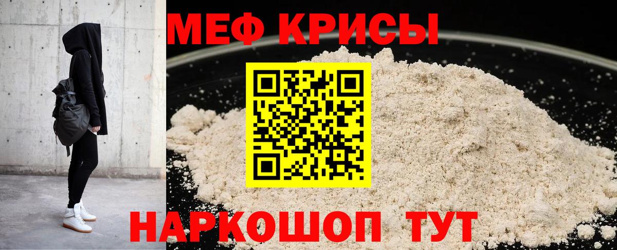 МЕФ мука Серпухов