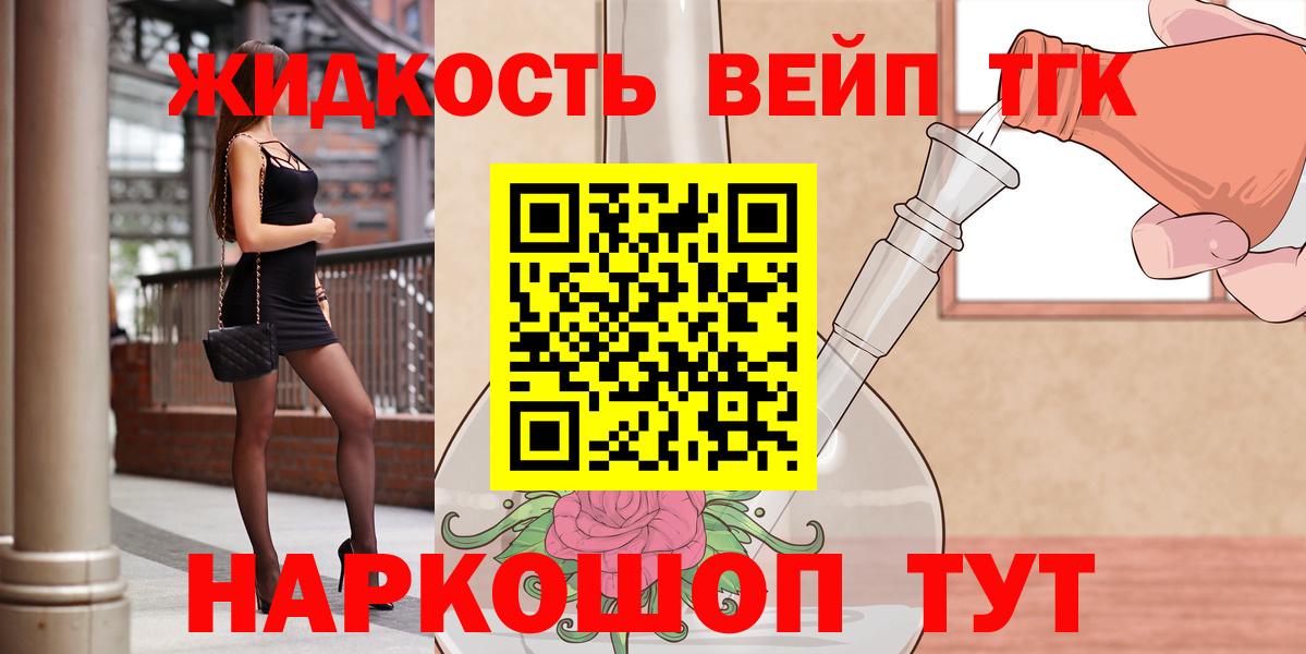 ТГК вейп Серпухов