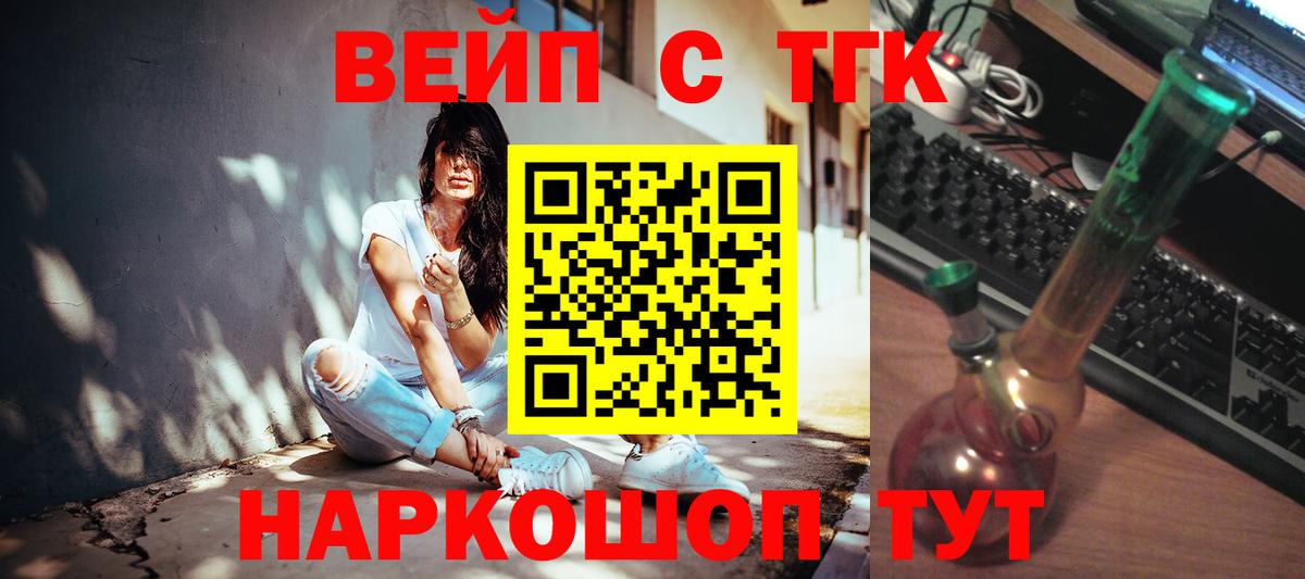 Серпухов  Дистиллят ТГК гашишное масло  Вход с VPN  ТГК вейп 