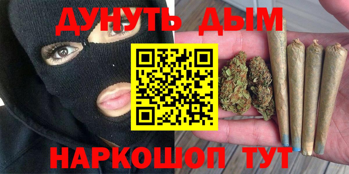 Серпухов  Бошки марихуана ГИДРОПОН  Марихуана White Widow  Канабис Ganja  Вход с VPN  Бошки марихуана конопля 